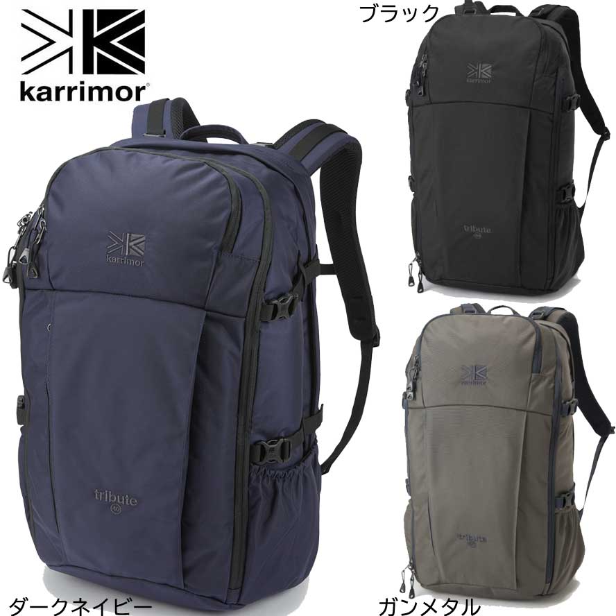 カリマー トリビュート 40 リュック バックパック Karrimor tribute 40 501012