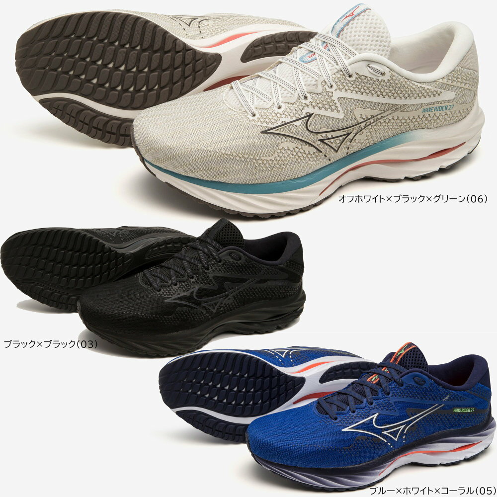 2023年秋冬 新作 ミズノ ウエーブライダー27 SW スーパーワイド 4E 幅広 メンズ ランニングシューズ J1GC230403/J1GC230405/J1GC230406のサムネイル