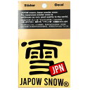 雪 JPN JAPOW SNOW 黒 ステッカー スノーボード スキー 車 パソコンなどに