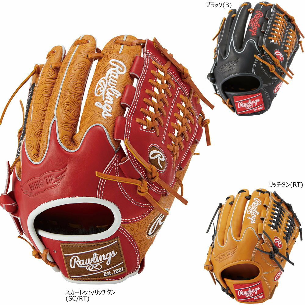 2024年春夏 新作 ローリングス 一般軟式グラブ オールラウンド用 右投げ 左投げ HOH THE RAWLINGS 軟式野球 グローブ GR4HRN55W