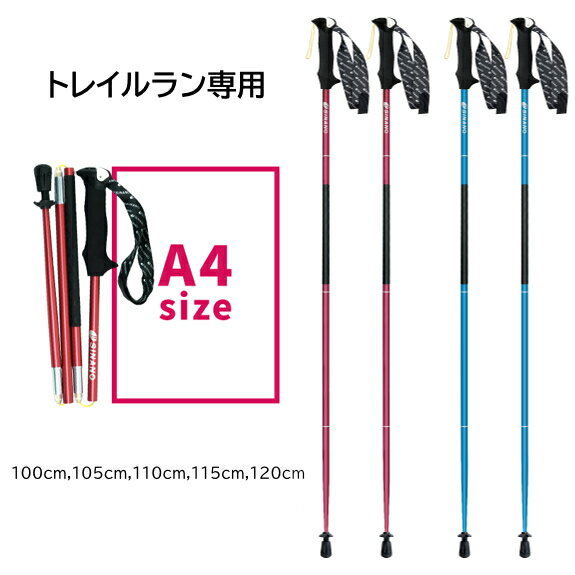 楽天市場】シナノ トレランポール13.6の通販 楽天市場】シナノ トレランポール13.6の通販