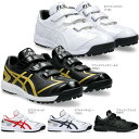 アシックス 野球 トレーニングシューズ ネオリバイブ TR 3 アップシューズ 黒/白/赤/紺/金 25.0-28.0cm 1123A042