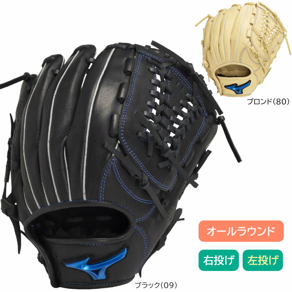 楽天市場】野球 グローブ 軟式 ミズノ(グローブ・ミット|野球 楽天市場】野球 グローブ 軟式 ミズノ(グローブ・ミット|野球