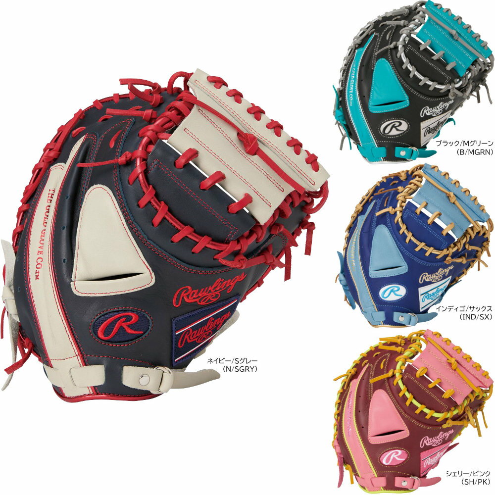 楽天市場】ローリングス キャッチャーミット 軟式の通販 楽天市場】ローリングス キャッチャーミット 軟式の通販