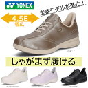 ヨネックス パワークッション L130W レディース ウォーキングシューズ 4.5E 22.0-25.0cm 全4色 手を使わずに履ける靴 SHWL130W
