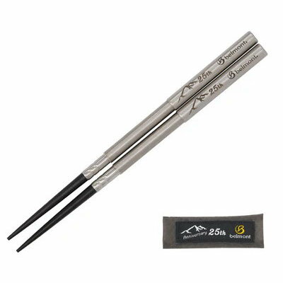 ベルモント 山箸 黒檀 25周年記念 数量限定品 アウトドア キャンプ 登山 はし BM-606