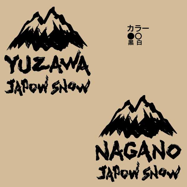 カッティングステッカー 雪国 地名 ご当地ステッカー スキー スノーボード スノボ スキー場 湯沢 長野 YUZAWA、NAGANO スキーヤー・スノーボーダーに人気のおしゃれでかっこいいステッカー！ スキー スノーボード ヘルメット 車 バイク パソコン スーツケースに！ 『スキー場の売店(ゲレスポ)で売っていたステッカーが欲しい・・』 ご要望にお応えしてステッカーの通販始めました！ ■カラー：黒(ブラック)、白(ホワイト) ■サイズ：縦：8.2cm　横：8.3cm 【JAPOWSNOW　ジャパウスノー】 　日本のパウダースノーは『ジャパンパウダー(ジャパウ)』と親しまれており、海外でもブランド雪と認識されています。