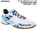 【全品ポイント3倍+最大999円OFFクーポン】バボラ Babolat メンズ バドミントン シューズ シャドウ スピリット メン SHADOW SPIRIT ...