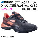 【全品ポイント3倍+最大1000円OFFクーポン】バボラ Babolat レディース テニス シューズ ウィメンズ用 ジェットマッハ3 SG JET MACH ...
