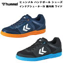 【全品ポイント3倍+3%OFFクーポン】ヒュンメル hummel メンズ ハンドボール シューズ インドアシューター4 インドア用 屋内用 ワイド HAS803...