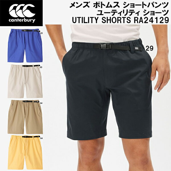 【全品ポイント2倍+最大1000円OFFクーポン】カンタベリー canterbury メンズ ボトムス ショートパンツ ユーティリティ ショーツ UTILITY SHORTS RA24129