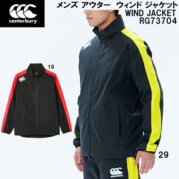 【全品ポイント3倍+最大1000円OFFクーポン】カンタベリー canterbury ラグビー メンズ アウター ウィンド ジャケット WIND JACKET RG73704