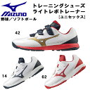 【全品ポイント2倍+5%OFFクーポン】ミズノ MIZUNO 野球 トレーニングシューズ ライトレボ トレーナー CR 3本ベルト アップシューズ 11GT22...