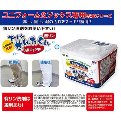【全品ポイント3倍+最大999円OFFクーポン】ユニックス 野球 ユニフォーム専用洗剤「スーパーせんたくん」1kg BX8443