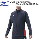 【全品ポイント3倍+最大1000円OFFクーポン】ミズノ MIZUNO メンズ ドライ エアロフロー ジャケット 32MC1050 14(4)