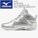 【全品ポイント3倍+最大999円OFFクーポン】ミズノ MIZUNO フィットネス シューズ ウエーブダイバース WAVE DIVERSE LG 4 WIDE ...