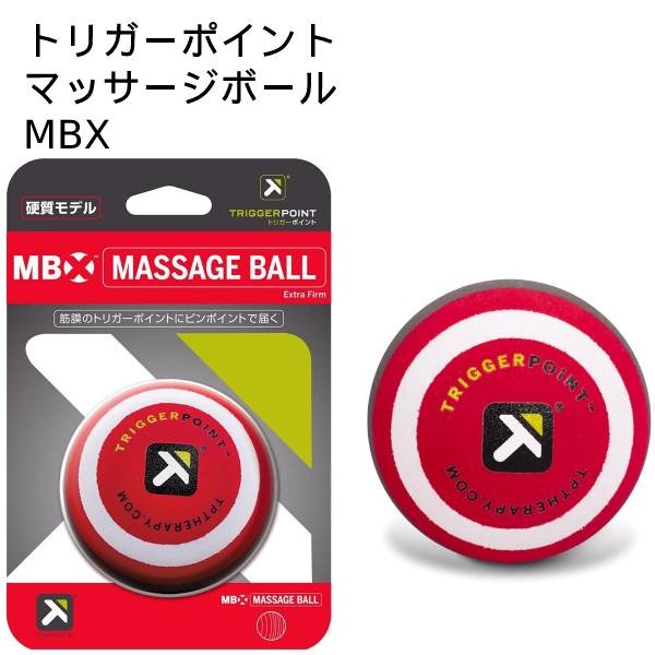 【スグに使える全品10％OFFクーポン】トリガーポイント TRIGGER POINT Massage Ball MBX マッサージボ..