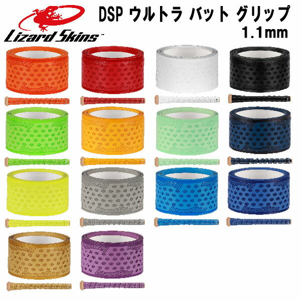 【全品ポイント3倍+最大2000円OFFクーポン】リザードスキンズ 野球 バット用グリップテープ メンテナン..
