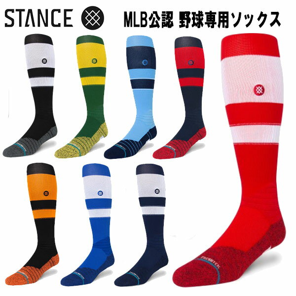 【スグに使える全品10%OFFクーポン】スタンス STANCE 野球 MLB公認 野球専用ソックス STRIPES OTC 2023 Lサイズ A759A23STR