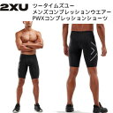 【10,000円以上で使える600円OFFクーポン】ツータイムズユー 2XU メンズスポーツウエアー PWXコンプレッションショーツ MA3851B