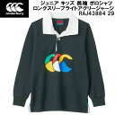 【全品ポイント3倍+最大1500円OFFクーポン】カンタベリー canterbury キッズ ジュニア ロングスリーブ ライト アグリー ジャージ 長袖 ポロシ...