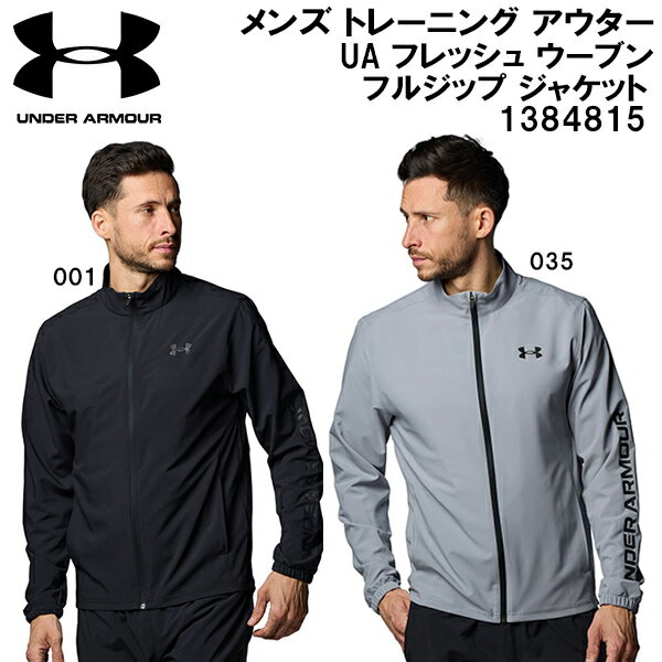 楽天市場】uaヤード ストレッチウーブン フルジップ ジャケット 楽天市場】uaヤード ストレッチウーブン フルジップ ジャケット