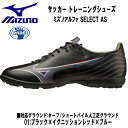 ミズノ MIZUNO サッカー トレーニングシューズ ミズノ アルファセレクト AS フットサル P1GD2365 01
