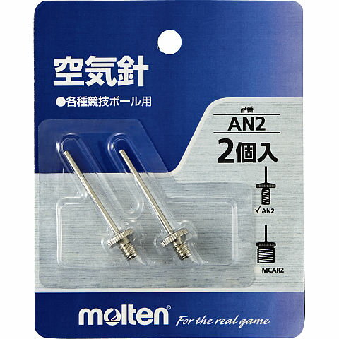 【全品ポイント3倍+最大2000円OFFクーポン】モルテン molten ボール用 空気入れ針2個入 AN2