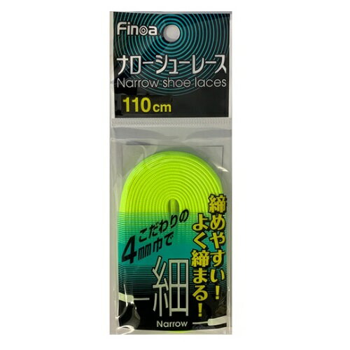 【スグに使える全品10%OFFクーポン】FINOA サッカー ナローシューレース イエロー 110cm 82252 【スグに使える全品10%OFFクーポン】FINOA サッカー ナローシューレース イエロー 110cm 82252