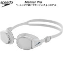 【全品ポイント3倍+最大1000円OFFクーポン】スピード speedo フィットネス クッションゴーグル MARINER PRO MIRROR SE02302 WK