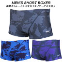 【全品ポイント2倍+300円OFFクーポン】H2OFIT メンズ 競泳水着 練習用 SHORT BOXER H2-B020724