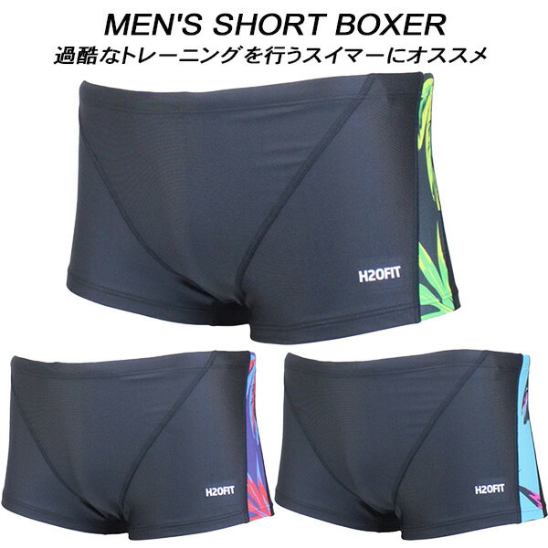 【全品ポイント3倍+最大2000円OFFクーポン】H2OFIT メンズ 競泳水着 練習用 SHORT BOXER SPLICE H2-BS0..