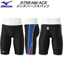 【全品ポイント2倍&300円OFFクーポン】ミズノ MIZUNO メンズ 競泳水着 国際水泳連盟承認 STREAM ACE ハーフスパッツ N2MB1024 91