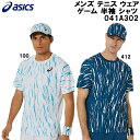 【全品ポイント3倍+最大999円OFFクーポン】アシックス asics メンズ テニス ウェア ゲーム 半袖 シャツ MEN GAME SS TOP 2041A...