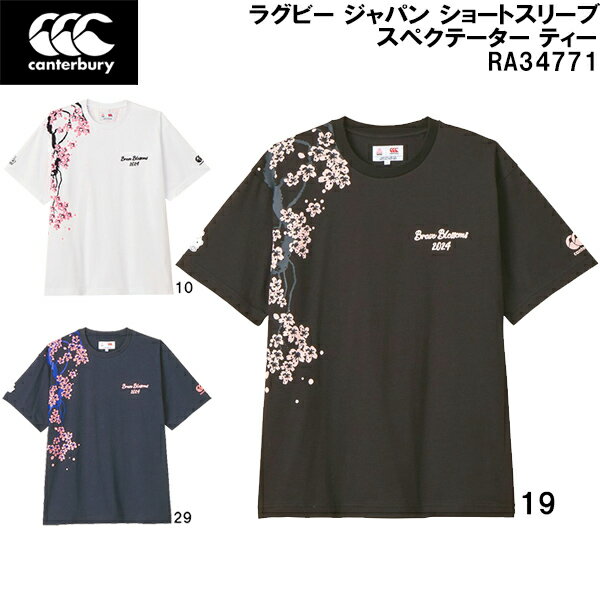 【全品ポイント5倍+3%OFFクーポン】カンタベリー canterbury ラグビー Tシャツ ジャパン ショートスリーブ スペクテーター ティー RA34771