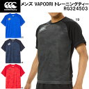 【全品ポイント3倍+最大999円OFFクーポン】カンタベリー canterbury メンズ トレーニング Tシャツ TRAINING TEE RG324503