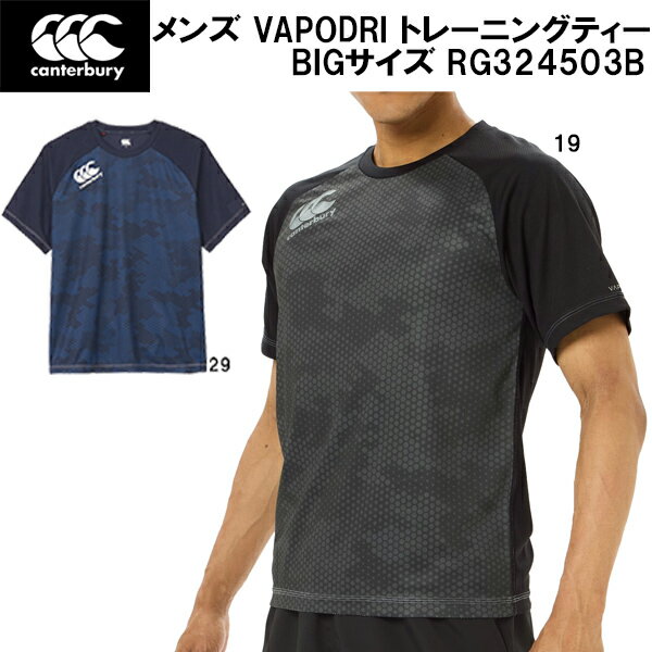 【スグに使える全品10%OFFクーポン】カンタベリー canterbury メンズ トレーニング Tシャツ TRAINING TEE BIGサイズ RG324503B