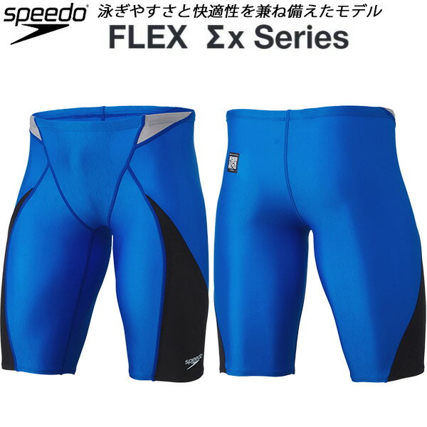 【全品ポイント3倍+200円OFFクーポン】スピード speedo ジュニア 男子 競泳水着 WA承認 スパッツ ボーイズ/男の子 FLEXΣX JAMMER SCB62301F UK