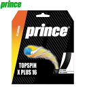 【全品ポイント3倍&3%OFFクーポン】プリンス Prince テニス 硬式 ストリングス ガット トップスピン エックスプラス 16 TOPSPIN X PLUS 16 7JJ045 165