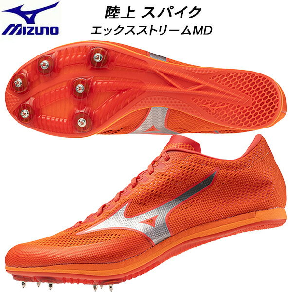 【全品ポイント2倍+最大1000円OFFクーポン】ミズノ MIZUNO メンズ レディース オールウェザー用 陸上スパイク 短・中距離用 エックスストリームMD X STREAM MD U1GA231312