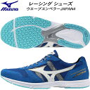 【全品ポイント3倍+最大999円OFFクーポン】ミズノ MIZUNO メンズ レディース 陸上 ランニング 駅伝 レーシング ウェーブエンペラー ジャパン4 U...