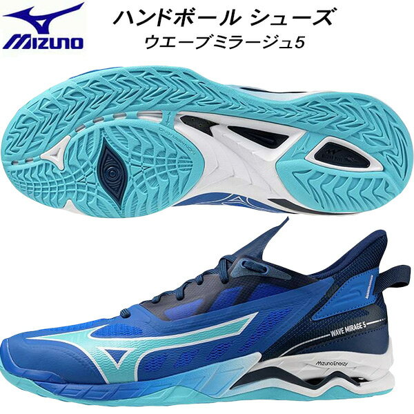 【全品ポイント3倍+最大1000円OFFクーポン】ミズノ MIZUNO メンズ レディース ハンドボール シューズ ウエーブミラージュ5 WAVE MIRAGE 5 X1GA235001