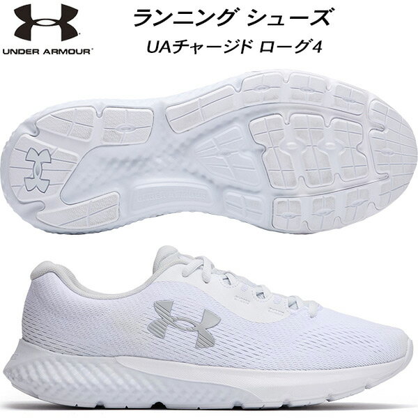 【全品ポイント3倍+最大1000円OFFクーポン】アンダーアーマー UNDER ARMOUR UA レディース ランニング シューズ UAチャージド ローグ4 3027005 100