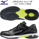 【全品ポイント3倍+最大999円OFFクーポン】ミズノ MIZUNO メンズ レディース バドミントン シューズ ウエーブクロー 3 WIDE 71GA2444...
