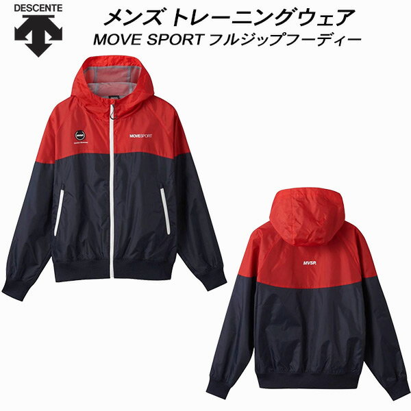 【全品ポイント3倍+200円OFFクーポン】デサント DESCENTE メンズ ムーブスポーツ MOVESPORT フルジップフーディー DMMXJF11 RDNV
