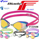 【全品ポイント3倍+最大2000円OFFクーポン】ビュー SWIPE搭載 ノンクッション レーシングミラーゴーグル BladeF V122ESAM