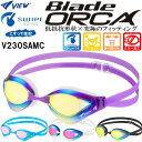 【全品ポイント3倍+最大2000円OFFクーポン】ビュー クッション付 レーシングミラーゴーグル クリアフレーム BladeORCA V230ESAMC