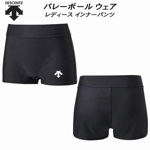 【全品ポイント3倍+最大1000円OFFクーポン】デサント DESCENTE レディース バレーボール インナーパンツ DVB-7205W BK 【全品ポイント3倍+最大1000円OFFクーポン】デサント DESCENTE レディース バレーボール インナーパンツ DVB-7205W BK
