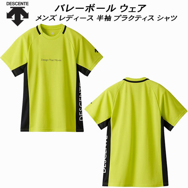 【全品ポイント2倍＆600円OFFクーポン】デサント DESCENTE メンズ レディース バレーボール トレーニング 半袖 プラクティス シャツ DVUXJA51 YLIM