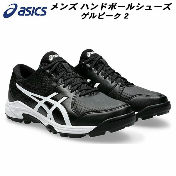 【全品ポイント3倍+最大1000円OFFクーポン】アシックス asics メンズ レディース ハンドボール シューズ 屋外用 GEL-PEAKE 2 1113A036 005